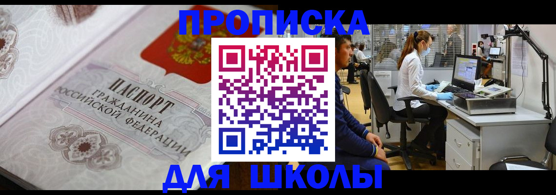 временная регистрация адрес в Белоозёрском