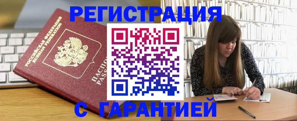 прописка в квартире в Белоозёрском