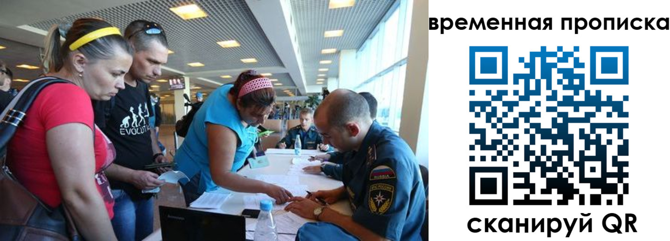 прописка для кредита в Белоозёрском