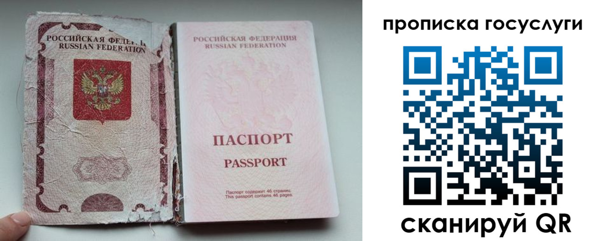 регистрация для дет. сада в Белоозёрском