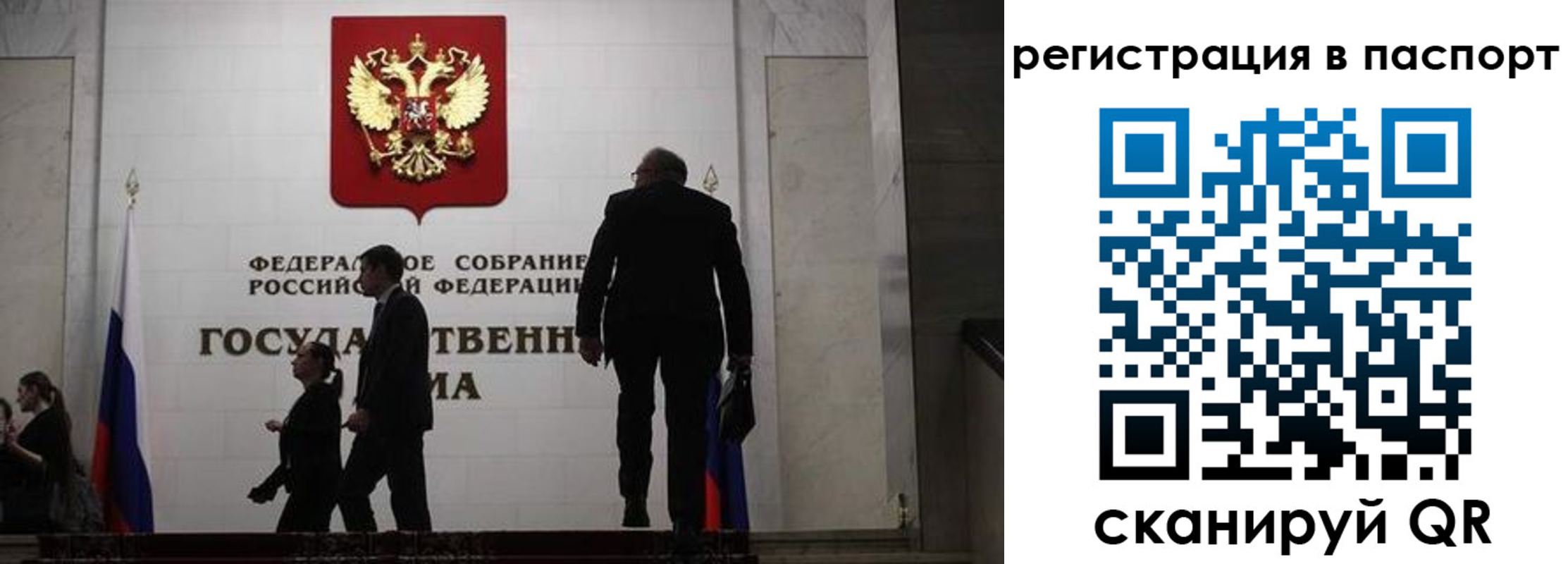 прописка для работы в Белоозёрском