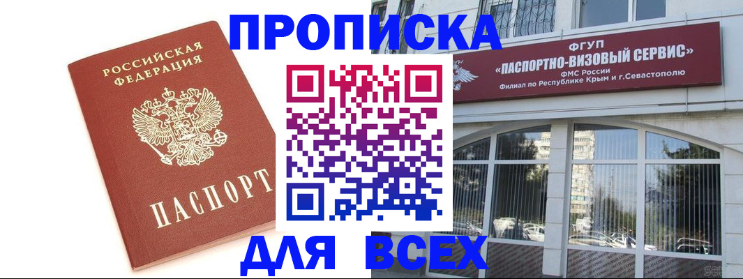 прописка ребенка в Белоозёрском