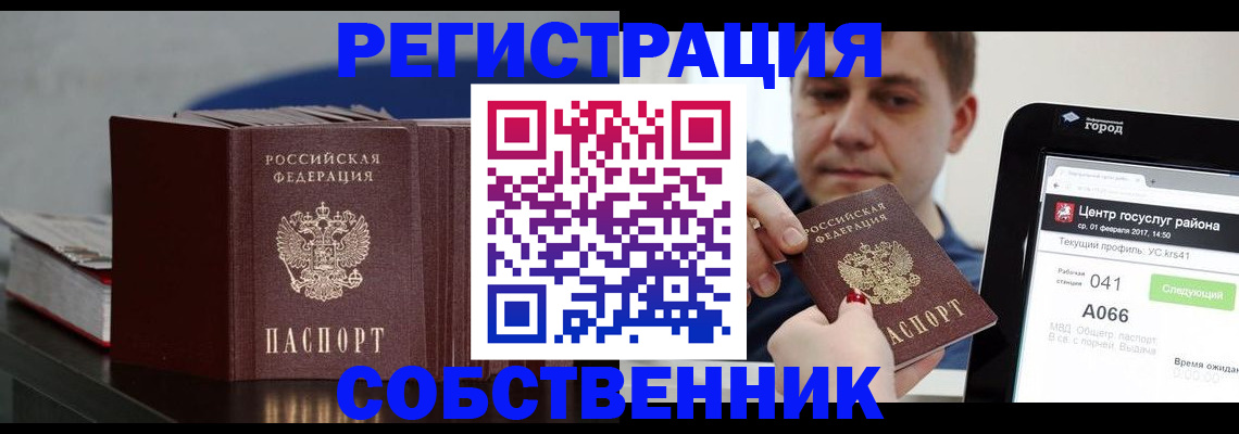 найти адрес прописки в Белоозёрском