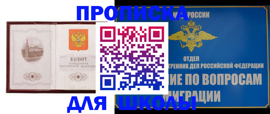 регистрация в Белоозёрском